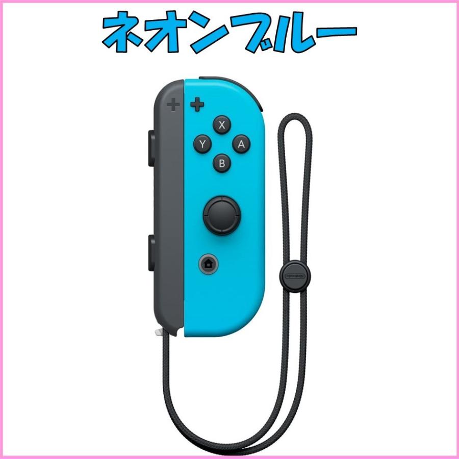 Joy-Con 右のみ 壊れたJoy-Con買い取ります！ ジョイコン 新品 単品 コントローラー ストラップ付 Nintendo