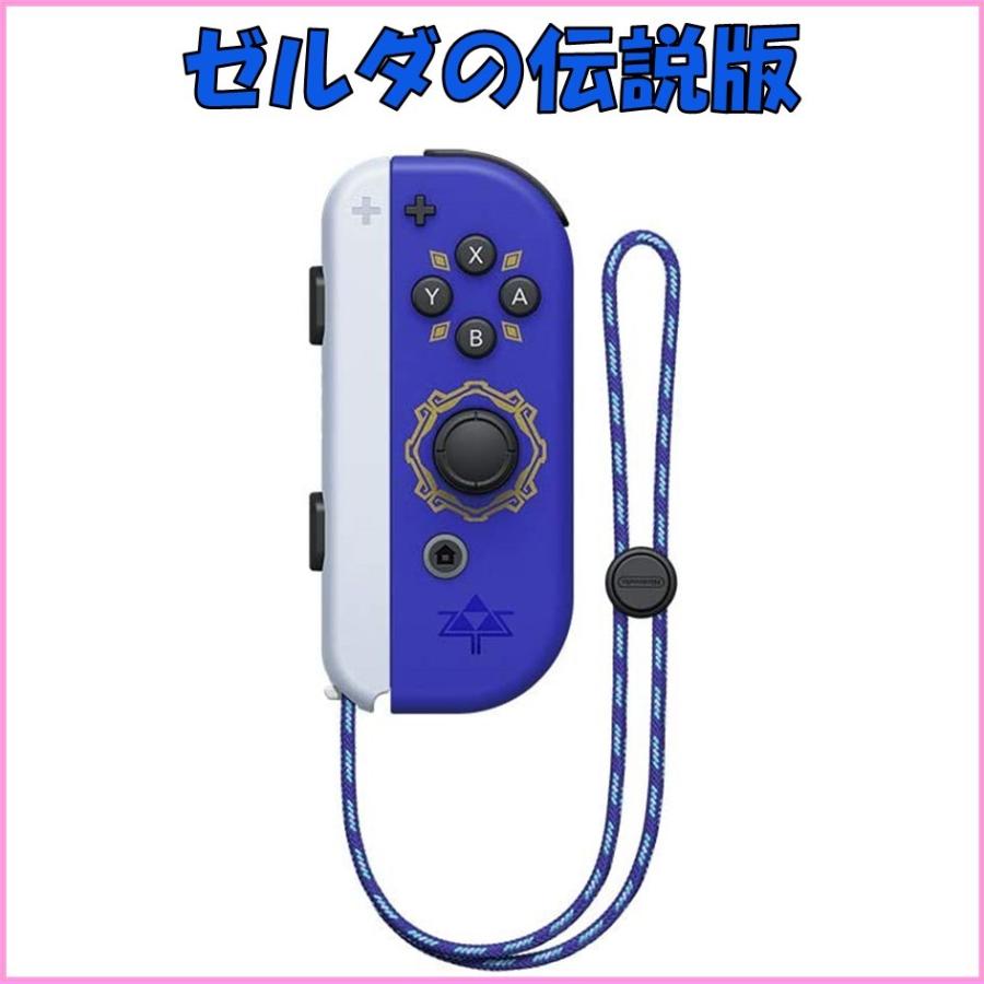 Joy-Con 右のみ 壊れたJoy-Con買い取ります！ ジョイコン 新品 単品 コントローラー ストラップ付 Nintendo Switch ニンテンドー スイッチ｜bow-wow-mart｜05