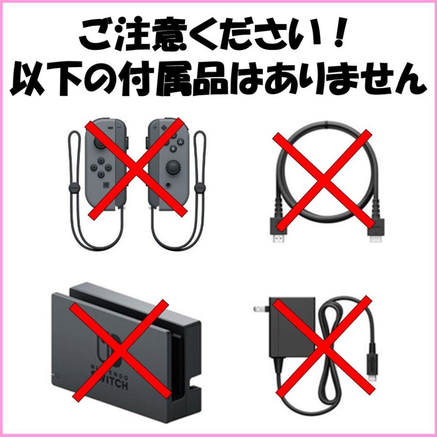Nintendo Switch ニンテンドー スイッチ 本体のみ 未使用品 単品 保証書と外箱付き その他付属品ありません 【ランク S