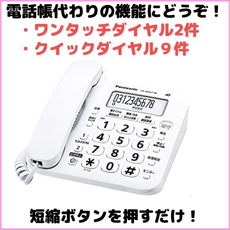 電話機 親機のみ パナソニック 留守電機能あり 迷惑電話ゲキタイ ナンバーディスプレイ対応 VE-GD27｜bow-wow-mart｜02