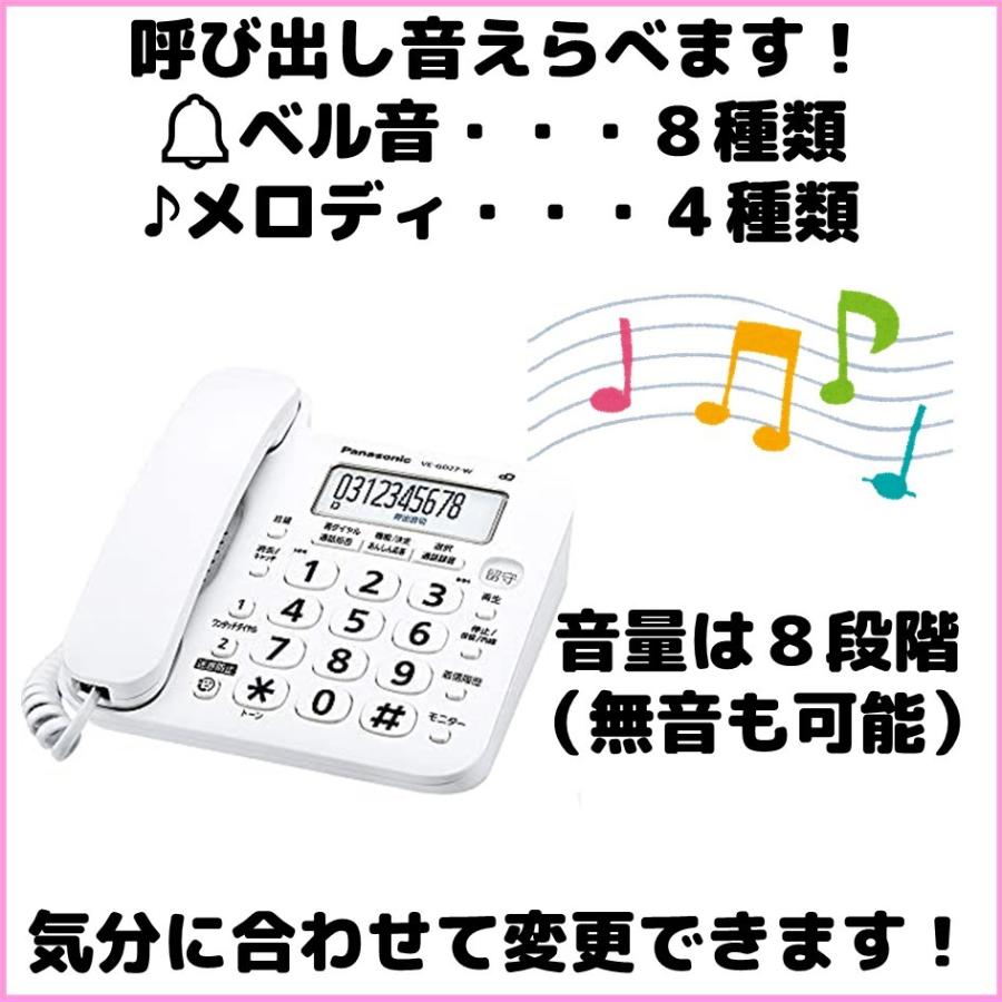 電話機 親機のみ パナソニック 留守電機能あり 迷惑電話ゲキタイ ナンバーディスプレイ対応 VE-GD27｜bow-wow-mart｜04