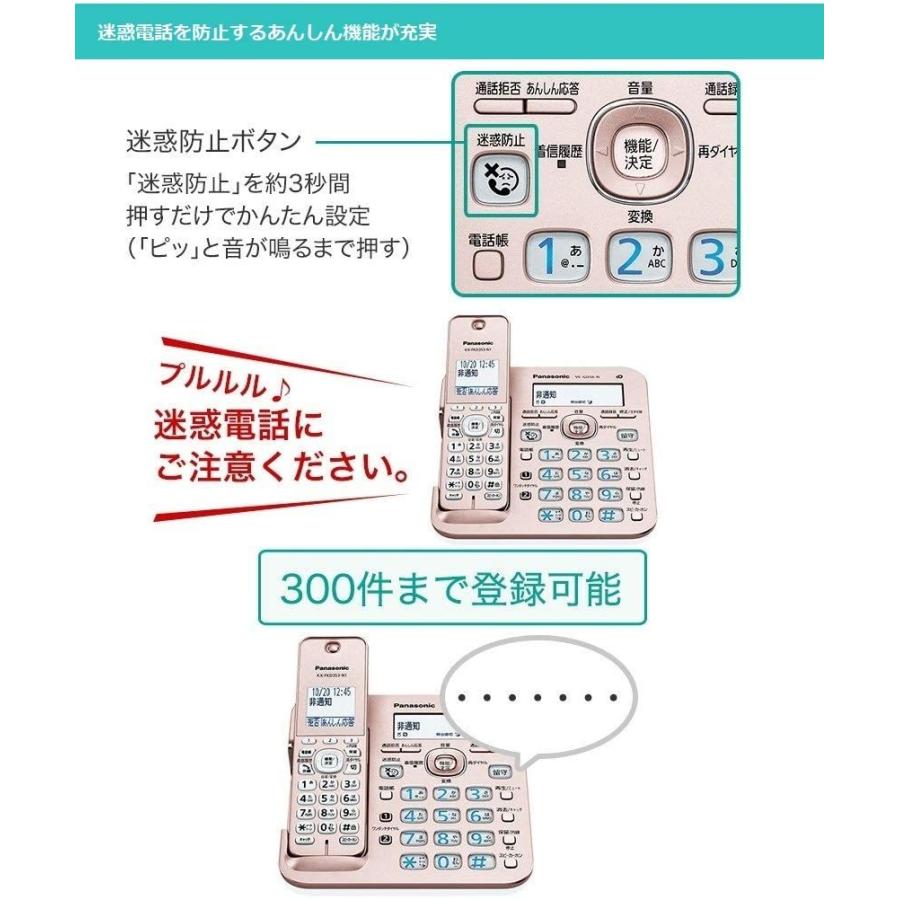 パナソニック コードレス電話機 ピンクまたはホワイト VE-GD56 またはVE-GZ51 親機のみ 電話帳150件登録可能 留守電機能あり 迷惑電話｜bow-wow-mart｜04