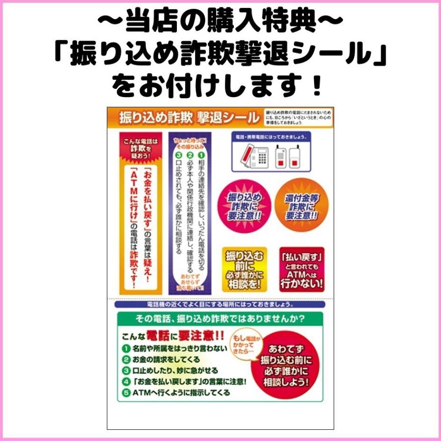 パナソニック コードレス電話機 ピンクまたはホワイト VE-GD56 またはVE-GZ51 親機のみ 電話帳150件登録可能 留守電機能あり 迷惑電話｜bow-wow-mart｜09