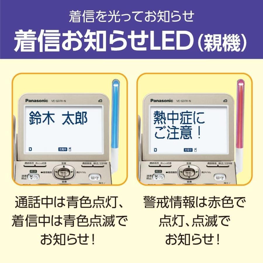 電話機 子機2台 VE-GD78DW-W ホワイト パナソニック 設定済みなのですぐに使えます KX-FKD556 Panasonic 留守電 ゲキタイ ナンバーディスプレイ｜bow-wow-mart｜08