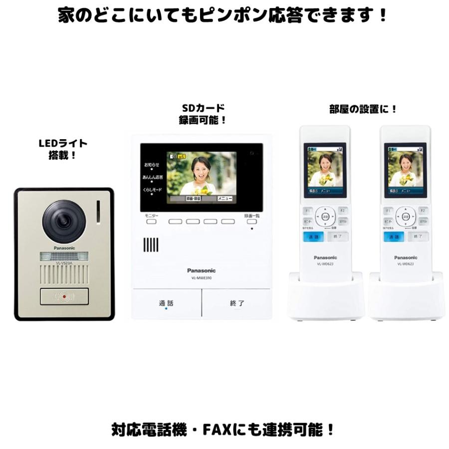 ドアホン 子機2台セット VL-SWE310KL VL-WD623 パナソニック テレビドアホン どこでもドアホン 防犯シールつき 【97%OFF!】 ドアホン 子機2台セット VL-SWE310KL VL-WD623 パナソニック テレビドアホン どこでもドアホン 防犯シールつき 【97%OFF!】