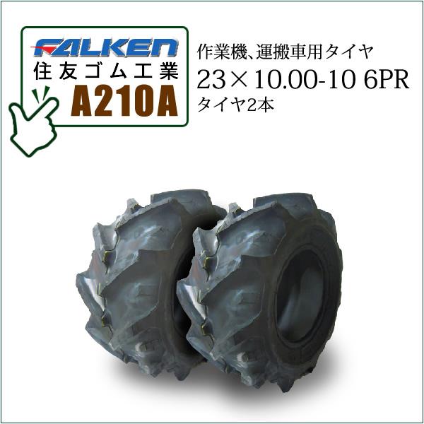 リピート多数 在庫あり a210a231000106pr-2 型番:a210a231000106pr-2