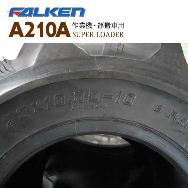 【在庫あり】ファルケン(住友ゴム工業) A210A 23X10.00-10 6PR タイヤ2本 作業機、運搬車用タイヤ SUPER LOADERの画像