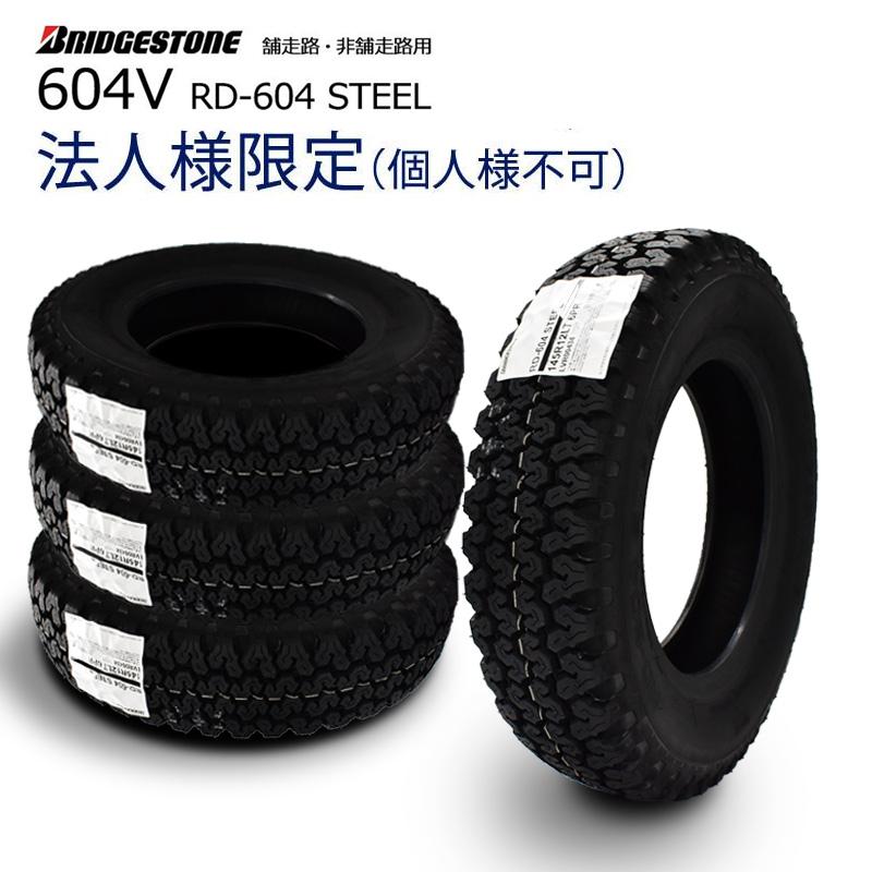 BRIDGESTONE 法人様宛限定(個人様宛て不可) ブリヂストン 2025年 BRIDGESTONE 法人様宛限定(個人様宛て不可) ブリヂストン 2025年