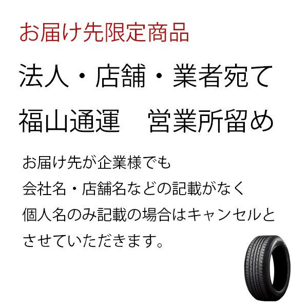 BRIDGESTONE 法人様宛限定(個人様宛て不可) ブリヂストン 2025年 BRIDGESTONE 法人様宛限定(個人様宛て不可) ブリヂストン 2025年