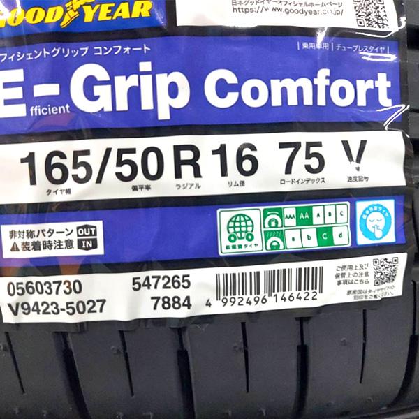 Efficient Grip 法人様限定(個人様宛て不可) グッドイヤー 2024