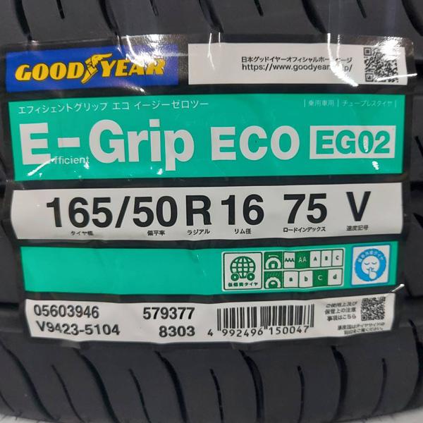 ◇ 2025年製 新品4本 グッドイヤー EG02 165/50R16 Efficient