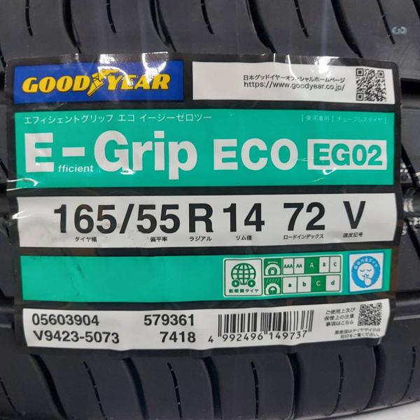 Efficient Grip 法人様限定(個人様宛て不可) グッドイヤー 2024年製 
