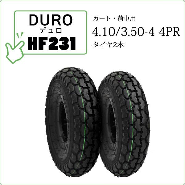 HF-231 4.10/3.50-4 4PRタイヤ2本 DURO デュロ カート 荷車用タイヤ 花柄タイヤ HF231 410/350-4 :hf231-2:バワーズコーポレーション2号店
