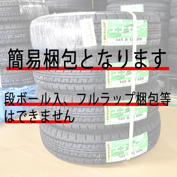 エナセーブ 法人様限定(個人様宛て不可) 2025年製 VAN01 145