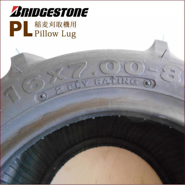 ブリヂストン　Pillow　Lug　T　タイヤ2本　チューブ2枚　PL　収穫機　16X7.00-8　2PR　T　バインダー用タイヤ