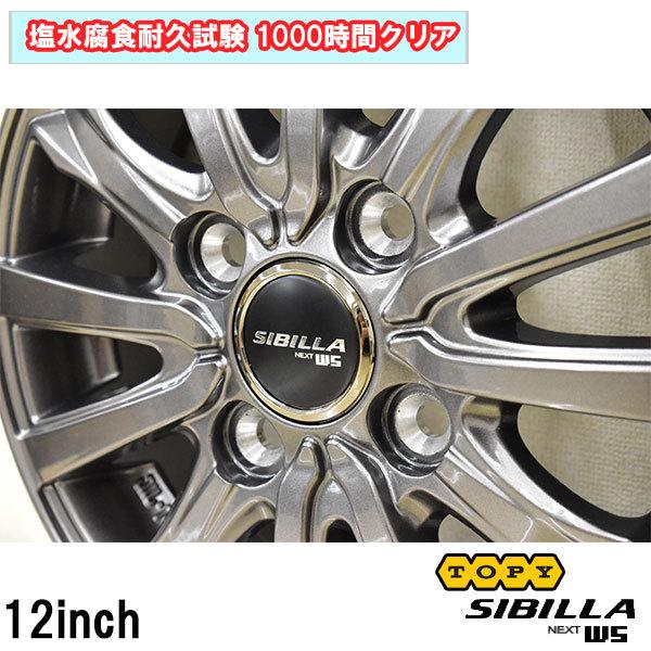 WINTER MAXX 2024年製 ダンロップ SV01 145R12 6PR + シビラ