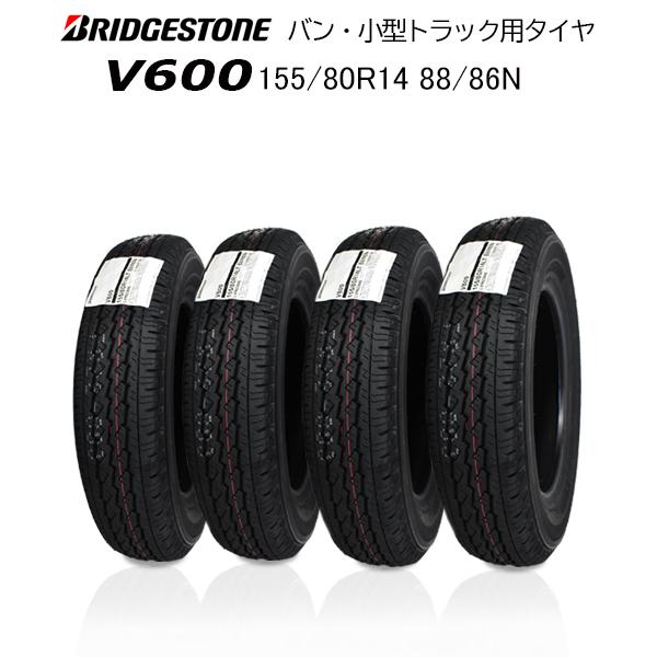 BRIDGESTONE（ブリヂストン） 期間限定・数量限定 2026年製 V600 155