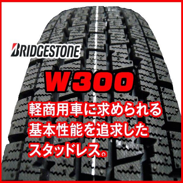 全国送料込☆ブリヂストンW300☆145/80R12LT☆2026年製☆冬タイヤ BRIDGESTONE（ブリヂストン） 2026年製造 W300 145/80R12 80/78N＆G