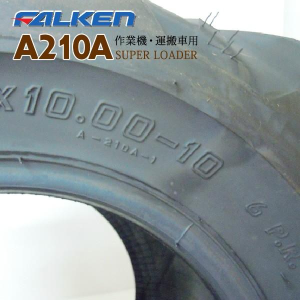 A210A 23X10.00-10 6PR タイヤ2本+チューブ2枚セット 作業機、運搬車用タイヤ FALKEN(OHTSU)製 23X1000-10の画像