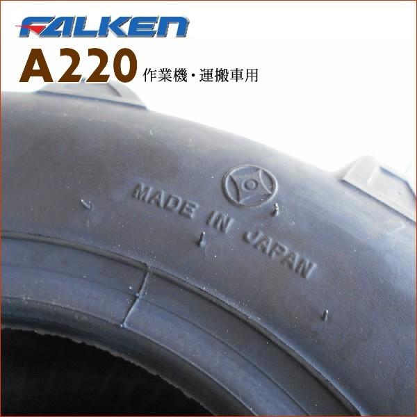 A220 17X8.00-8 4PR 2本セット チューブタイプタイヤ 作業機 運搬車用 FALKEN(OHTSU)製 17X800-8の画像