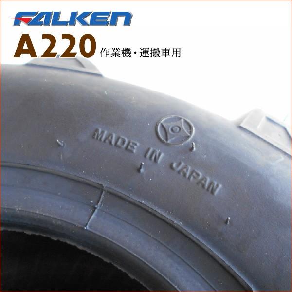 A220 17X8.00-8 4PR タイヤ2本+チューブ2枚セット 作業機 運搬車用タイヤ FALKEN(OHTSU)製 17X800-8の画像