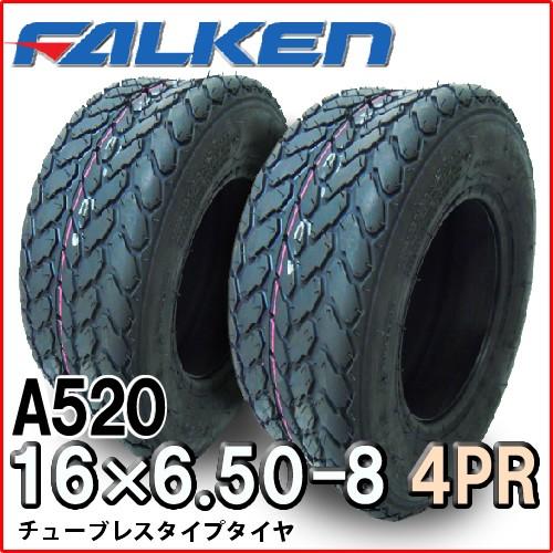 A520 16X6.50-8 4PR T L タイヤ2本セット チューブレスタイヤ 芝刈り機用タイヤFALKEN   OHTSU 16x650-8