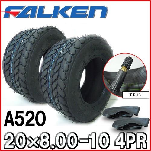 A520　20Ｘ800-10　4PR　タイヤ2本　T　4PR　芝刈り機用タイヤFALKEN　20X8.00-10　OHTSU　A520　チューブ2枚セット　T