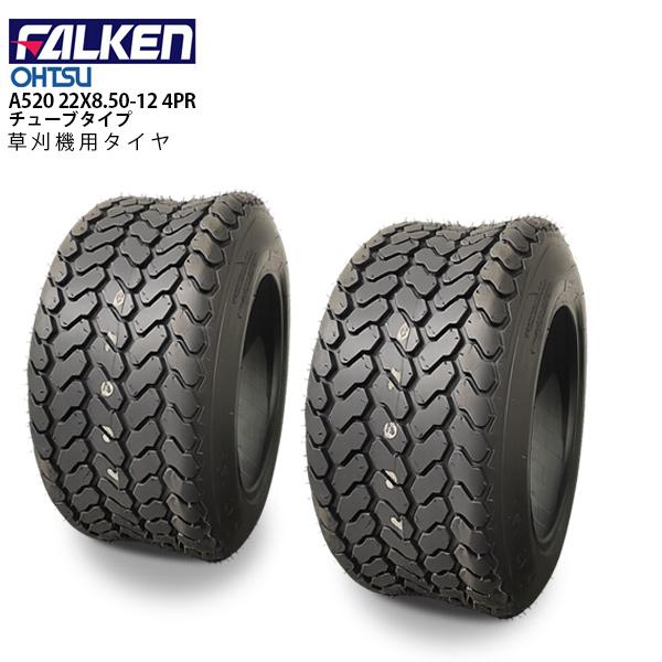 FALKEN（ファルケン） A520 22x8.50-12 4PR T/T タイヤ2本セット