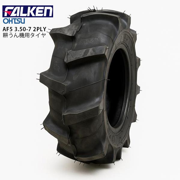 FALKEN（ファルケン） FALKEN AF5 3.50-7 2PR タイヤ1本 耕うん機用