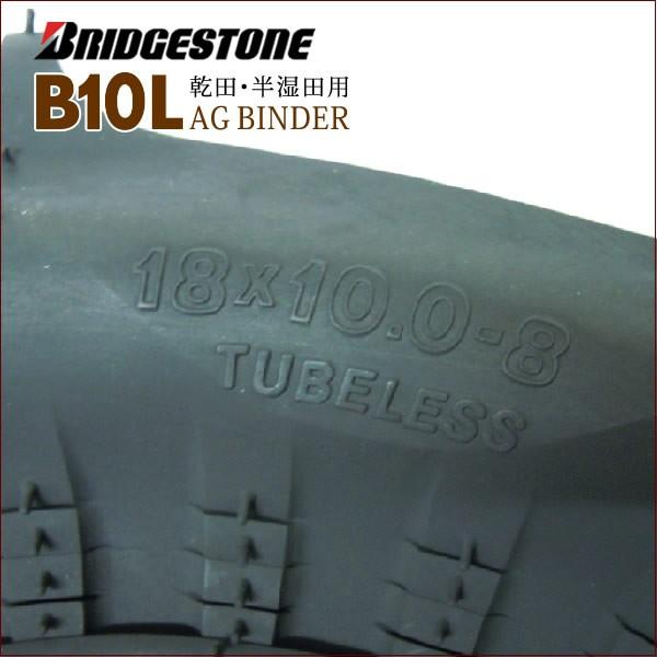 BRIDGESTONE（ブリヂストン） AG BINDER B10L 18X10.0-8 T/L