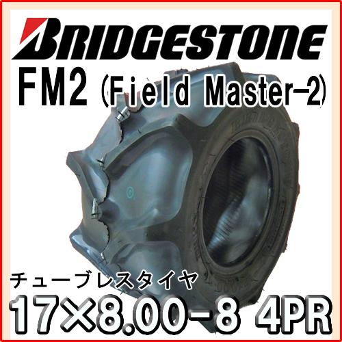 FM2　17X8.00-8　4PR　チューブレスタイヤ　Field　ブリヂストン　T　不整地・運搬車用タイヤ　L　Master-2