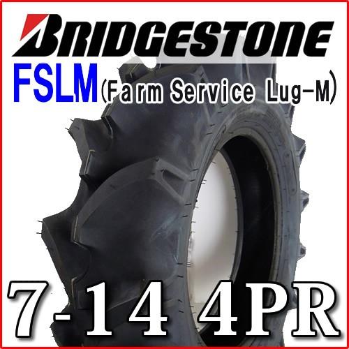 ブリヂストン　FSLM　7-14　4PR　タイヤ1本　Farm　Service　Lug-M　トラクター用前輪タイヤ