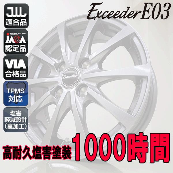 2022年製 アイスガード6 iG60 155/65R14 75Q+エクシーダー E03  (高耐久塩害塗装1000時間+塩害軽減設計)スタッドレスタイヤ+アルミホイール4本セット