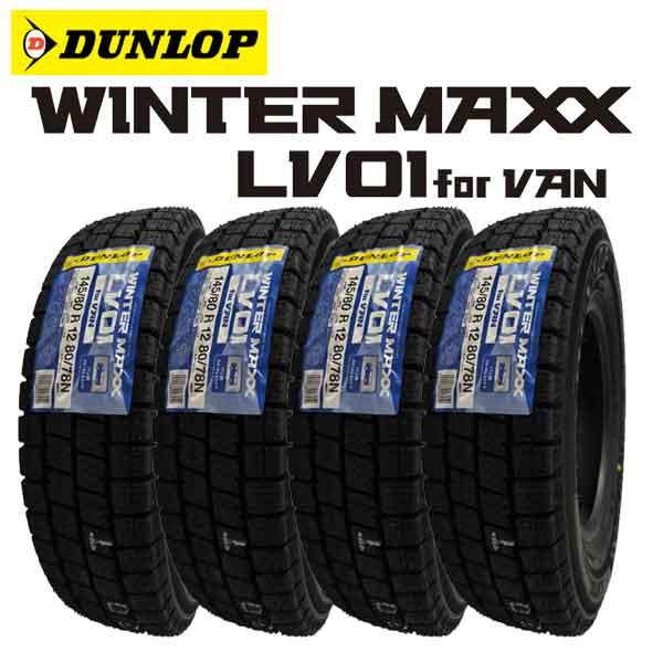 WINTER MAXX 期間限定 2026年製 ダンロップ LV01 for VAN 145/80R12 80