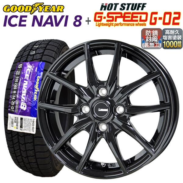 2024年製 グッドイヤー ICE NAVI8 155/65R14+G.SPEED G-02 (軽量&高 