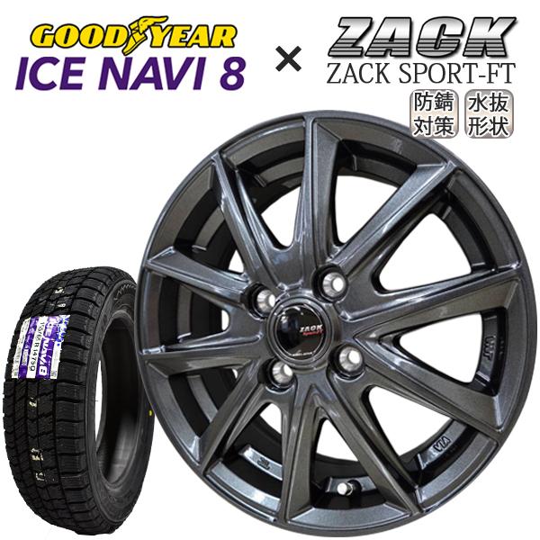 アイスナビ 2025年製 グッドイヤー ICENAVI8 155/65R14+ ZACK Sport-FT