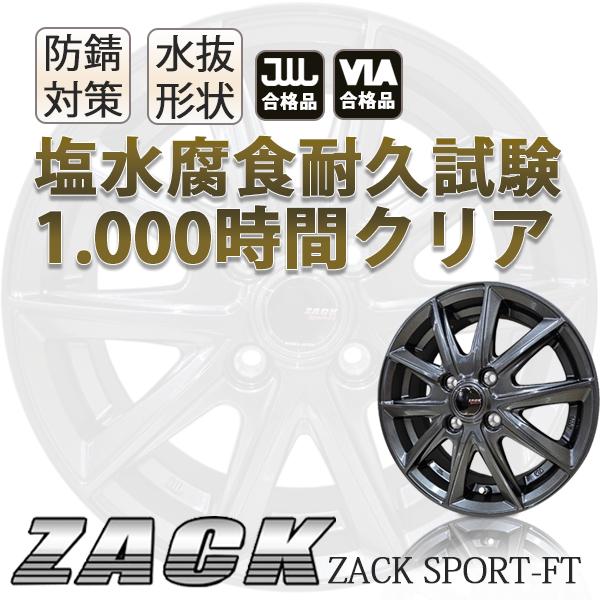 アイスナビ 2025年製 グッドイヤー ICENAVI8 155/65R14+ ZACK Sport-FT