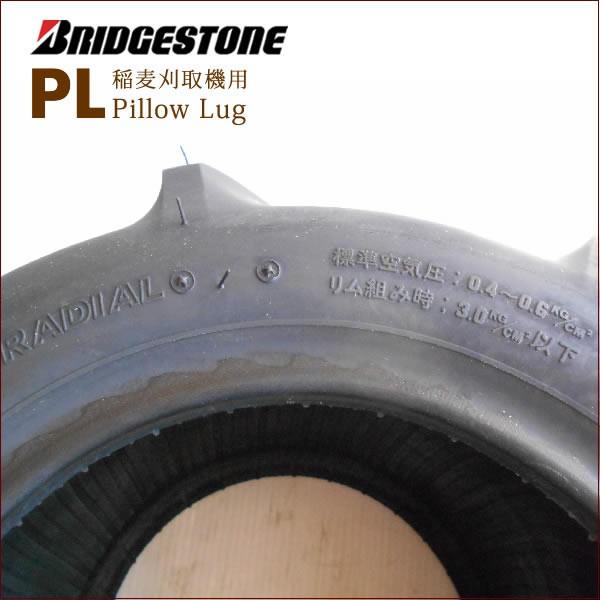 BRIDGESTONE ブリヂストン Pillow Lug PL 16x7.00-8 タイヤ2本+ BRIDGESTONE ブリヂストン Pillow Lug PL 16x7.00-8 タイヤ2本+