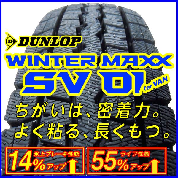 2023年製 ダンロップWINNTER MAXX SV01 145/80R12 80/78N LT+ NeoCarrow (ネオキャロ) ブラック＆ブラックキャップ マルチスチールホイール4本セット｜bowers｜02