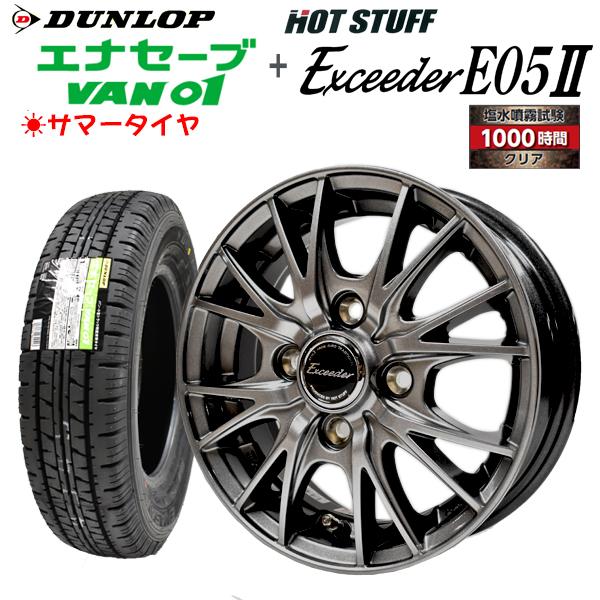 エナセーブ 2025年製造 ダンロップ VAN01 145/80R12 80/78N