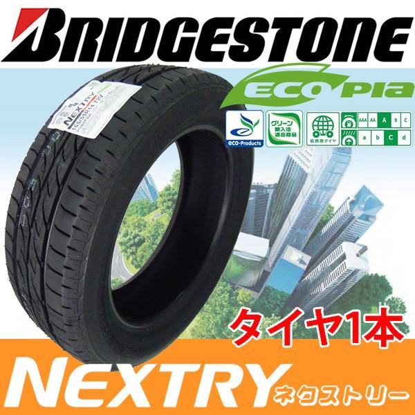 NEXTRY 165/55R14 1本価格 タイ製 2020年製 4本単位で送料無料