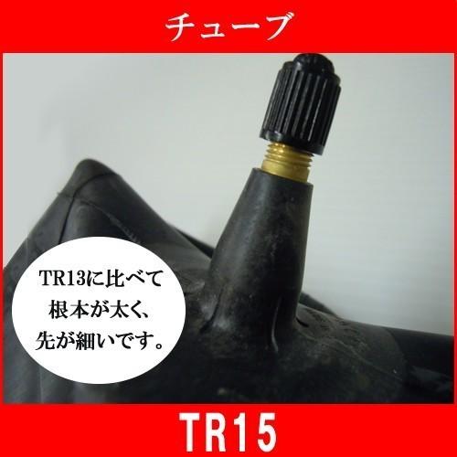 TR15 8-18 チューブ2枚セット 農耕用トラクター用｜bowers｜02