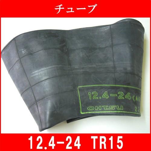 チューブ TR15 12.4-24 住友ゴム工業製 FALKEN/OHTSU 農耕用 トラクター用｜bowers