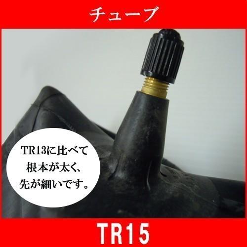 農耕用 チューブ TR15 13.6-26 トラクター用 OHTSU FALKEN（オーツ/ファルケン）住友ゴム工業製｜bowers｜02