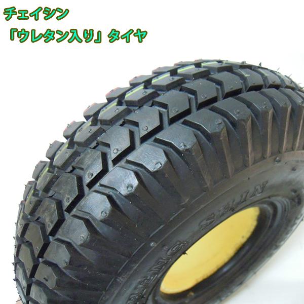□2本セット□ チェンシン 3.00-4 ウレタン入り ノーパンクタイヤ(300