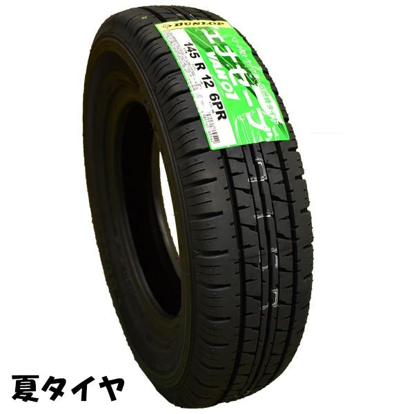 エナセーブ 2023年製造 VAN01 145R12 6PR 1本価格【4本単位で送料無料 