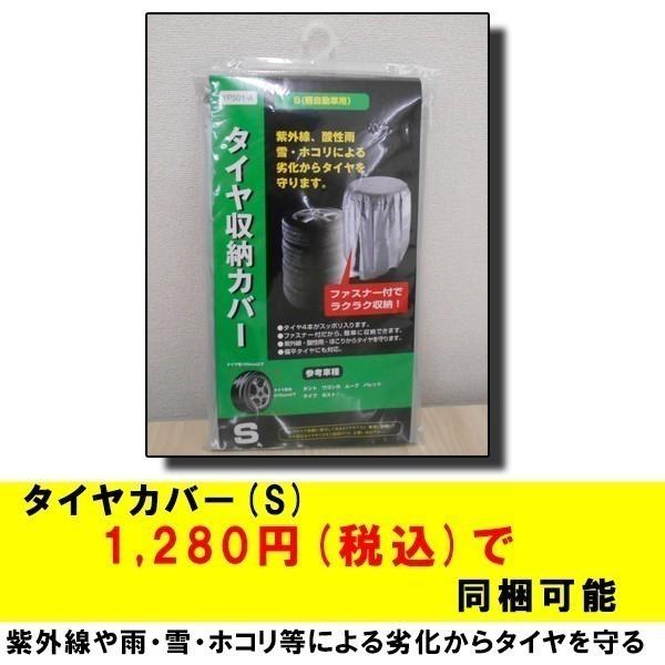 2023年製 VRX2 155/65R14 75Q+シビラネクストW5 塩水噴霧試験1000時間 スタッドレスタイヤ+アルミホイール 4本セット｜bowers｜08