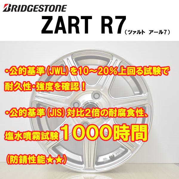 2022年製 ブリヂストン VRX2 155/65R14+ ZART R7 (ツァルトR7) (塩水噴霧試験1000時間) スタッドレスタイヤ+アルミホイール 4本セット｜bowers｜04