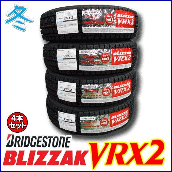 2019年製 ブリヂストン ブリザック VRX2 165/70R14 4本セット スタッドレスタイヤ｜bowers