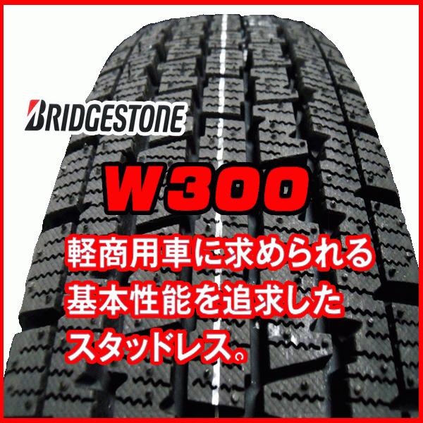 2023年製 ブリヂストン W300 145/80R12 80/78N +トピー M74 ブラック  スチールホイール 冬タイヤ＆ホイール4本セット｜bowers｜02